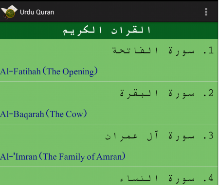 免費下載書籍APP|Urdu Quran app開箱文|APP開箱王