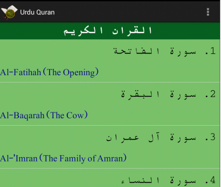 【免費書籍App】Urdu Quran-APP點子