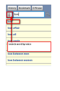 Free Download English Portuguese Dictionary APK for Android