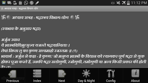 免費下載書籍APP|Srimadbhagwat Geeta Adhyay 17 app開箱文|APP開箱王