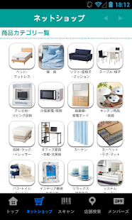 Lastest ニトリアプリ APK