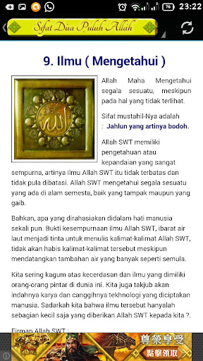SIFAT 20 ALLAH S.W.T