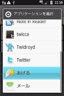 How to download おサイフケータイで簡単コミュニケーション「あげる」アプリ 1.2.2 unlimited apk for bluestacks