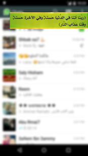 Free Download Athkar Almuslim - Auto APK