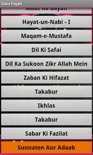 【免費工具App】Dars Fiqah By Shah Turabul Haq-APP點子