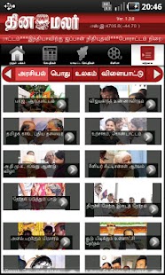 Free Dinamalar for Phones APK