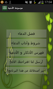 How to get mawso3at ad3iya 1.0 mod apk for bluestacks
