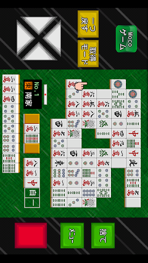 【免費棋類遊戲App】戦略一人麻雀-APP點子