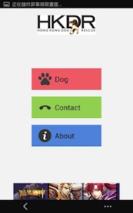 Free Download HK Dog Rescue APK for PC