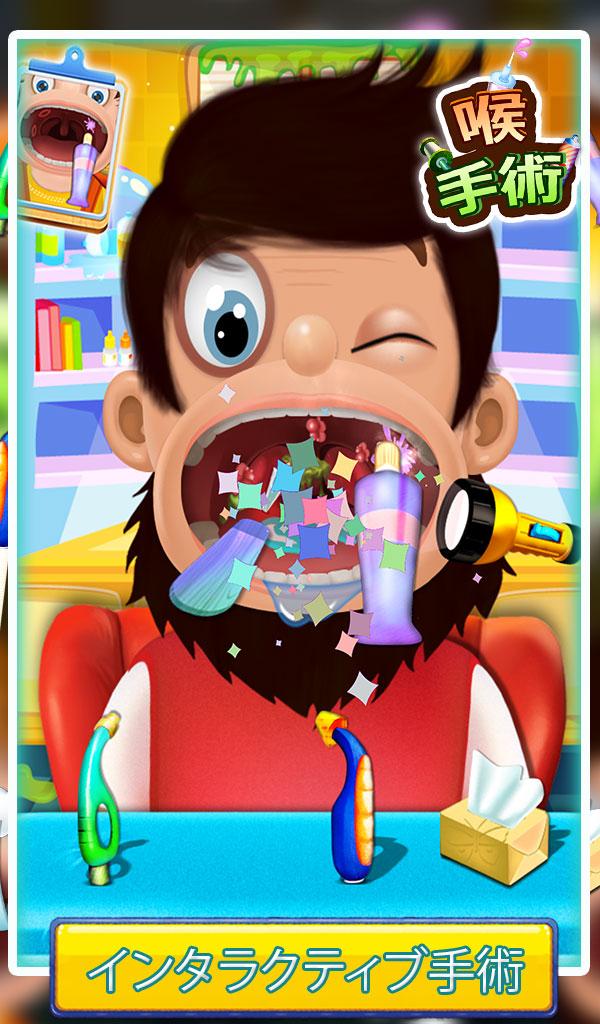 Android application Throat Surgery screenshort