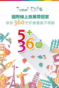 How to mod 5+360全景旅遊 patch 1.0.0 apk for bluestacks