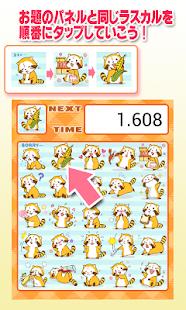 Free Download ラスカルパネル25 APK for Android