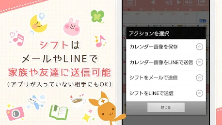 Download ナスカレ 看護師のシフト共有アプリ ナースのスケジュール手帳 For Pc