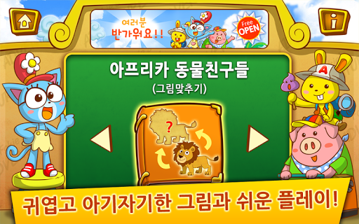 【免費教育App】포키의 스티커북-APP點子