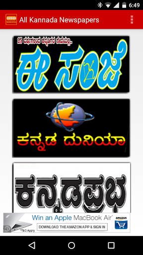 All Kannada News Paper