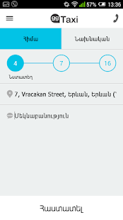ggTaxi Screenshots 1