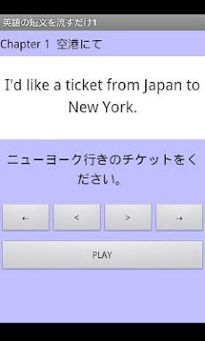 英語の短文を流すだけ1 Androidアプリ Applion