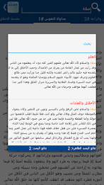 Ethics and walk in the hearts of healing poster 3