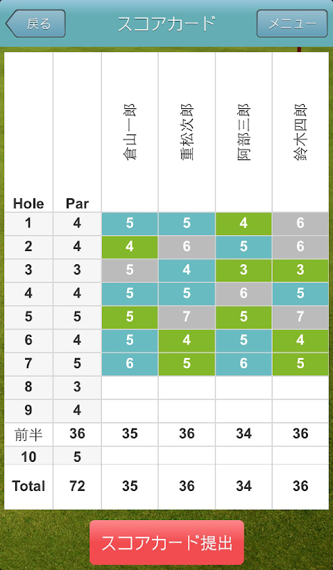 ALBAゴルフスコアカードアプリのおすすめ画像3