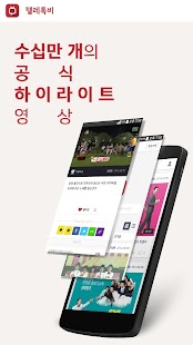 텔레톡비:: TV 하이라이트 무료 다시보기 예능 드라마