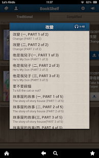 Download Chinese Stories - Intermediate APK for Android