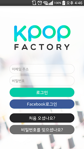 【免費音樂App】KPOP Factory-APP點子