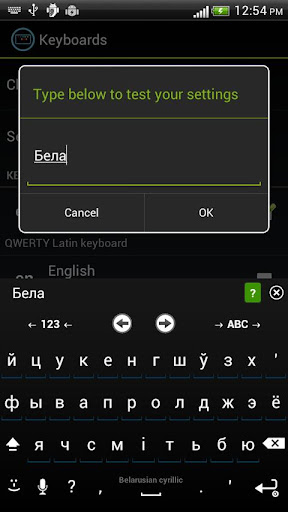 Belarusian Keyboard for iKey