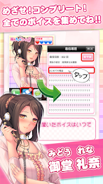 萌えきゅんコール〜御堂礼奈 poster 7