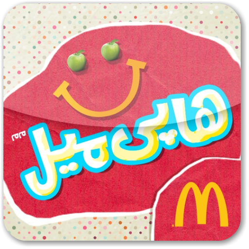 McDonald‘s Happy Apples LOGO-APP點子