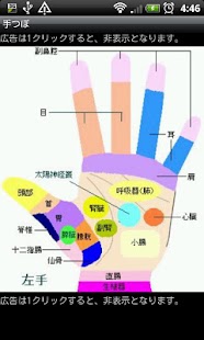 How to get Hand Reflexology lastet apk for pc