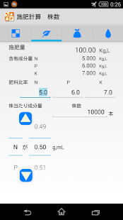 How to install 施肥計算 for Android patch 1.2 apk for android