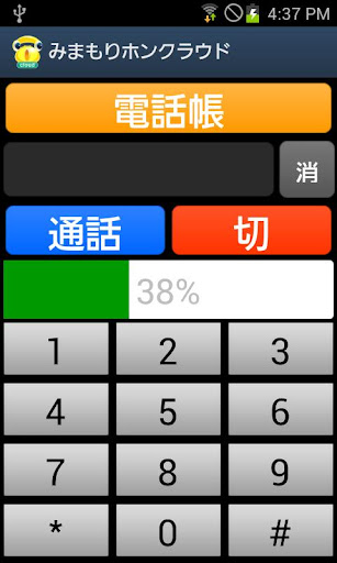 Android軟體分享 - 手機直播台灣及大陸電視軟體(HD畫質)-MOTV.apk - 手機討論區 - Mobile01