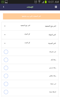 وتعاونوا Screenshots 2