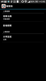 Xuite 隨意拍 poster 4