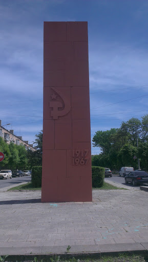 Monument (1917-1967)
