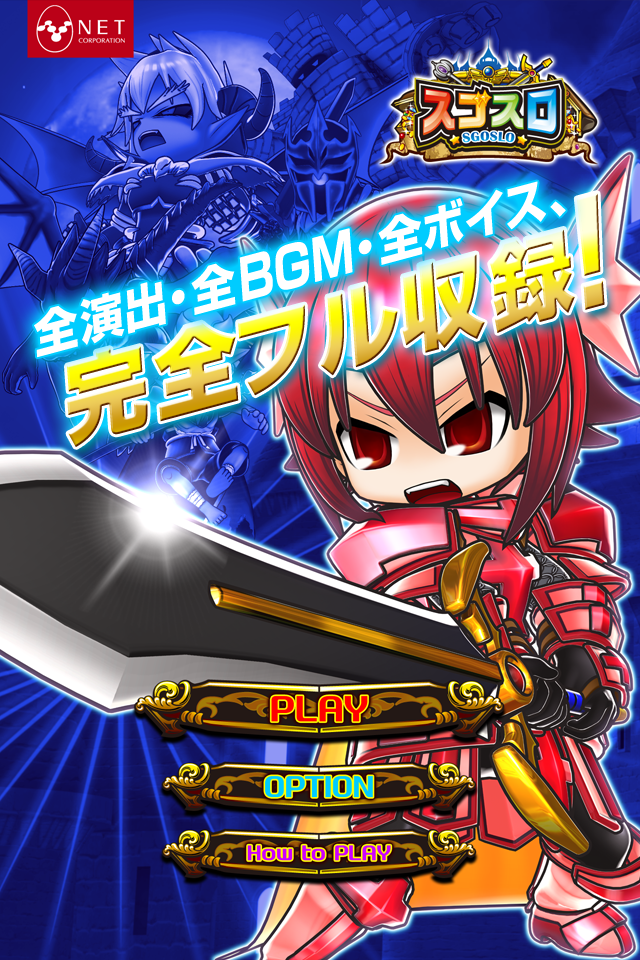 【パチスロ】スゴスロ Screen 2
