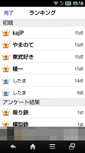 How to get 鉄道検定 全国版 1.1 mod apk for bluestacks
