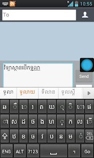 Khmer Standard Keyboard - screenshot thumbnail