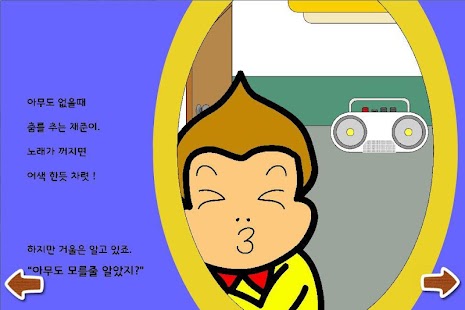 How to mod 내가 모를줄 알았지? lastet apk for bluestacks