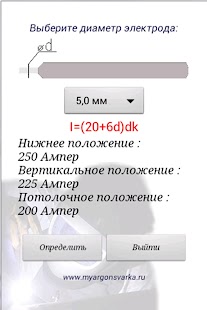 How to install Сила тока РД сварки lastet apk for bluestacks