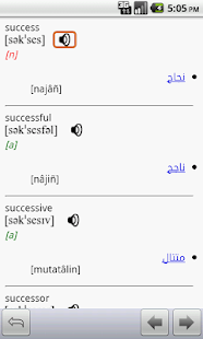   English - Arabic Translator- screenshot thumbnail   