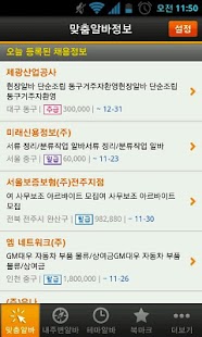 How to install 워크넷 알바 1.0.7 apk for android