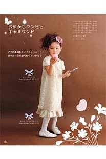 How to mod 女の子のスイートな服 1.1 unlimited apk for android