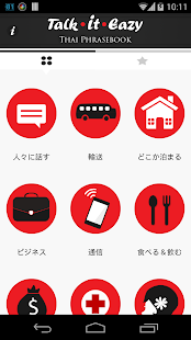 Download Talk It Eazy Thai-Jap Lite APK for PC