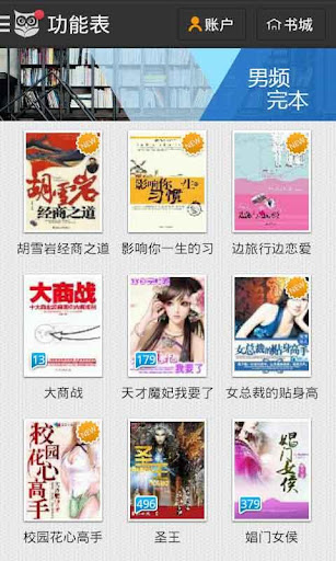 【免費書籍App】【热门小说】穿越之未来世界怜蔚仙-APP點子