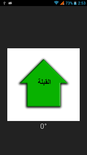 【免費生產應用App】إتجاه القبلة-APP點子