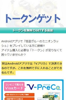 怪盗グルーのミニオンラッシュ 攻略 トークン Get Androidアプリ Applion