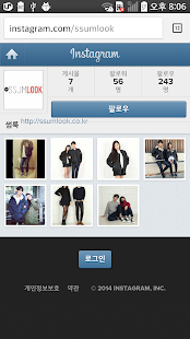 썸타는 그들만의 daily 커플룩 Screenshots 2