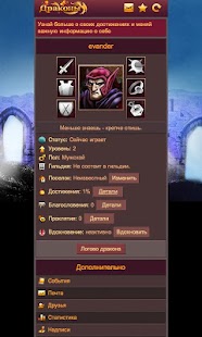Download Драконы. Место силы APK for PC