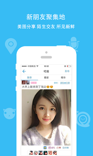 【免費社交App】派派同城交友聊天美女约会-APP點子